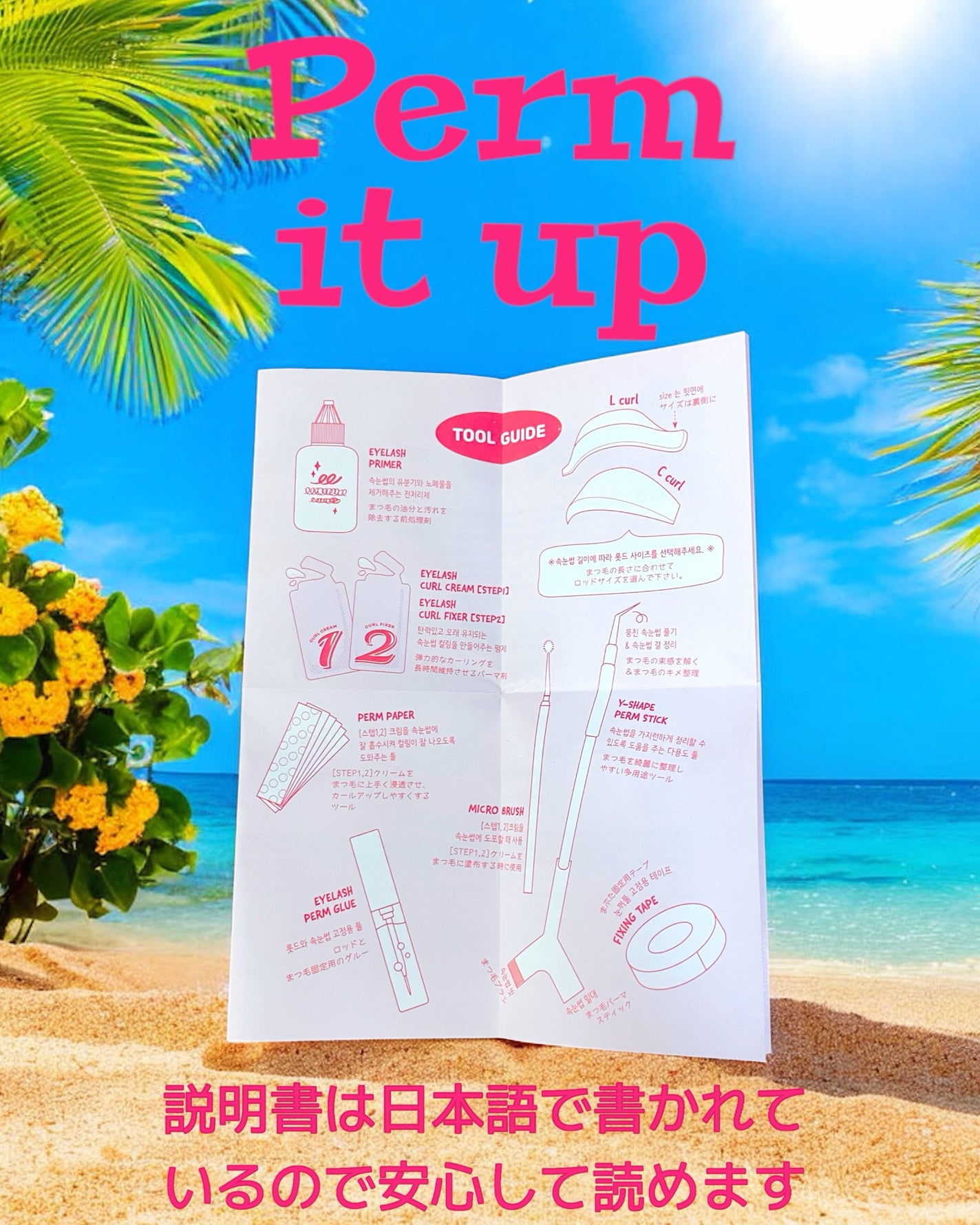 パーマイットアップアイラッシュパーマキット/Loingz/その他キットセットを使ったクチコミ(5枚目)