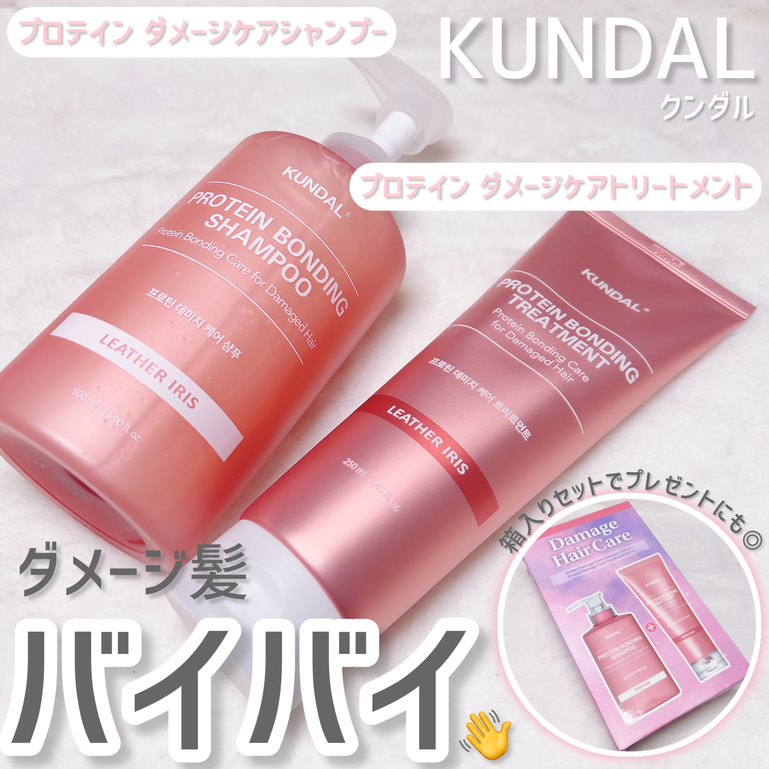クンダル ダメージケア シャンプー/トリートメント/KUNDAL/市販シャンプーを使ったクチコミ（2枚目）