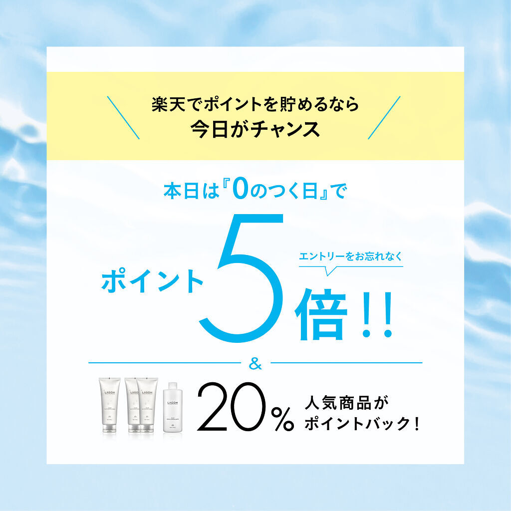 ラゴム マイクロ クレンジングウォーター/LAGOM /クレンジングウォーターを使ったクチコミ（1枚目）