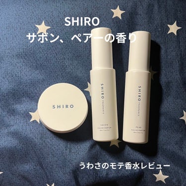 SHIRO サボン オードパルファンのクチコミ「男女共に大人気なフレグランス
SHIRO



SHIROはLIPSでもすごく人気の香水でたく.....」（1枚目）