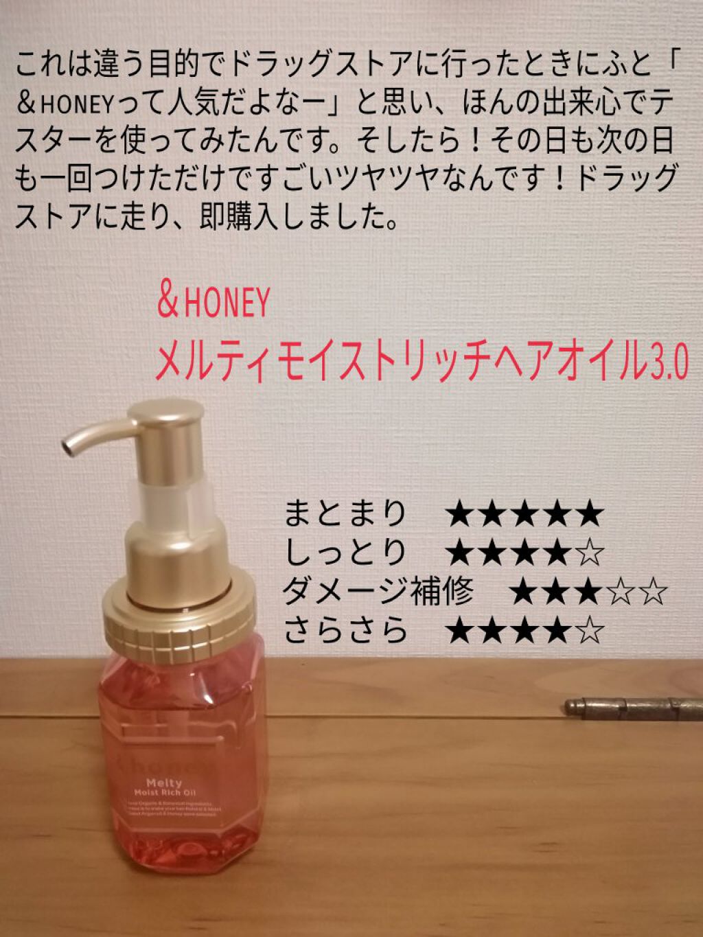 大島椿(ツバキ油)/大島椿/ヘアオイルを使ったクチコミ（3枚目）