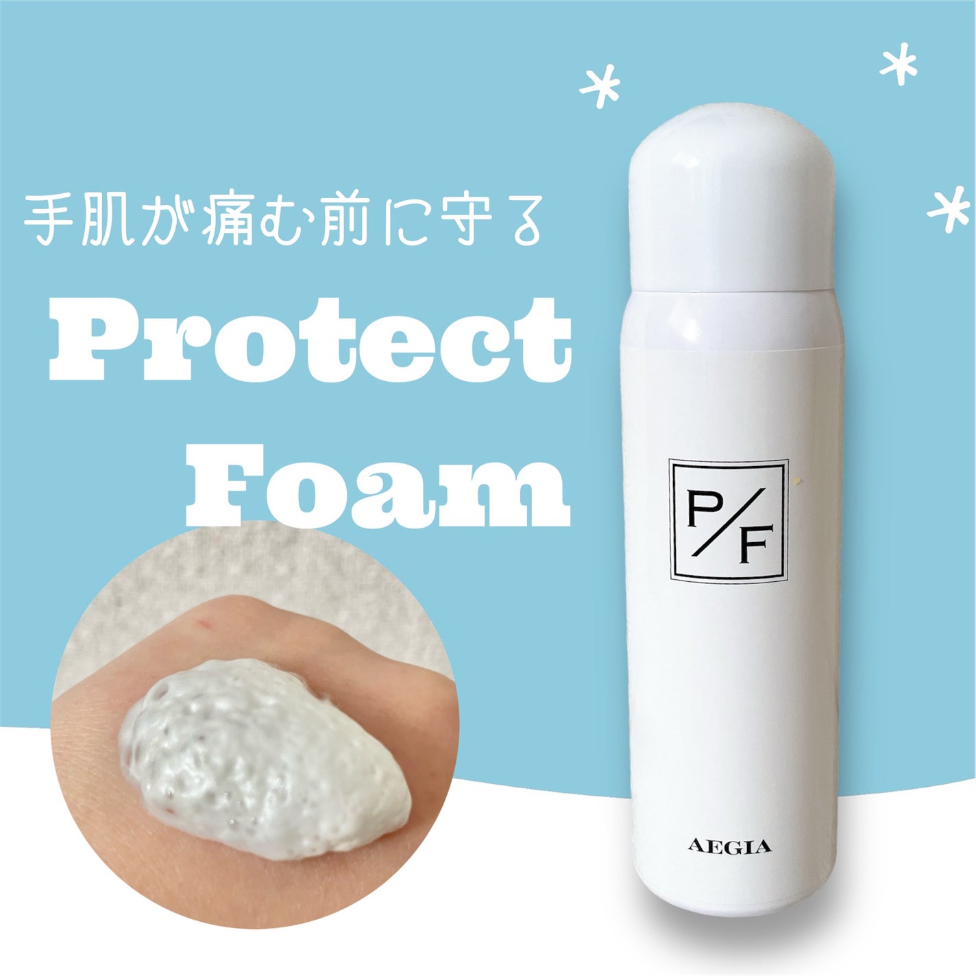 プロテクトフォームP/syante/その他を使ったクチコミ(1枚目)