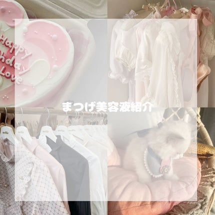 スカルプD ボーテ ピュアフリーアイラッシュセラム プレミアム/アンファー(スカルプD)/まつげ美容液を使ったクチコミ(1枚目)