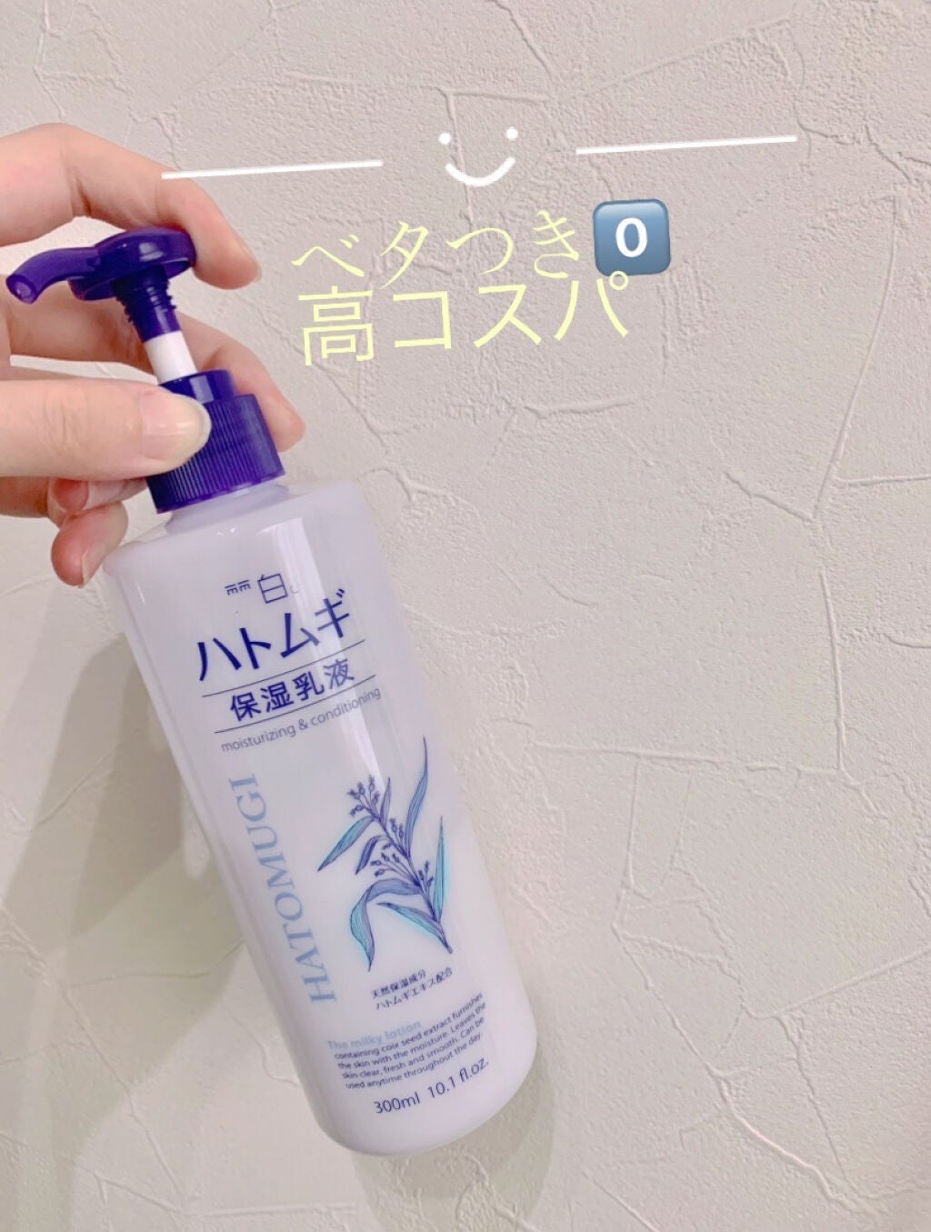 ハトムギ浸透乳液(ナチュリエ スキンコンディショニングミルク)/ナチュリエ/乳液を使ったクチコミ(1枚目)