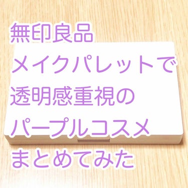 ジューシーピュアアイズ/キャンメイク/パウダーアイシャドウを使ったクチコミ（1枚目）