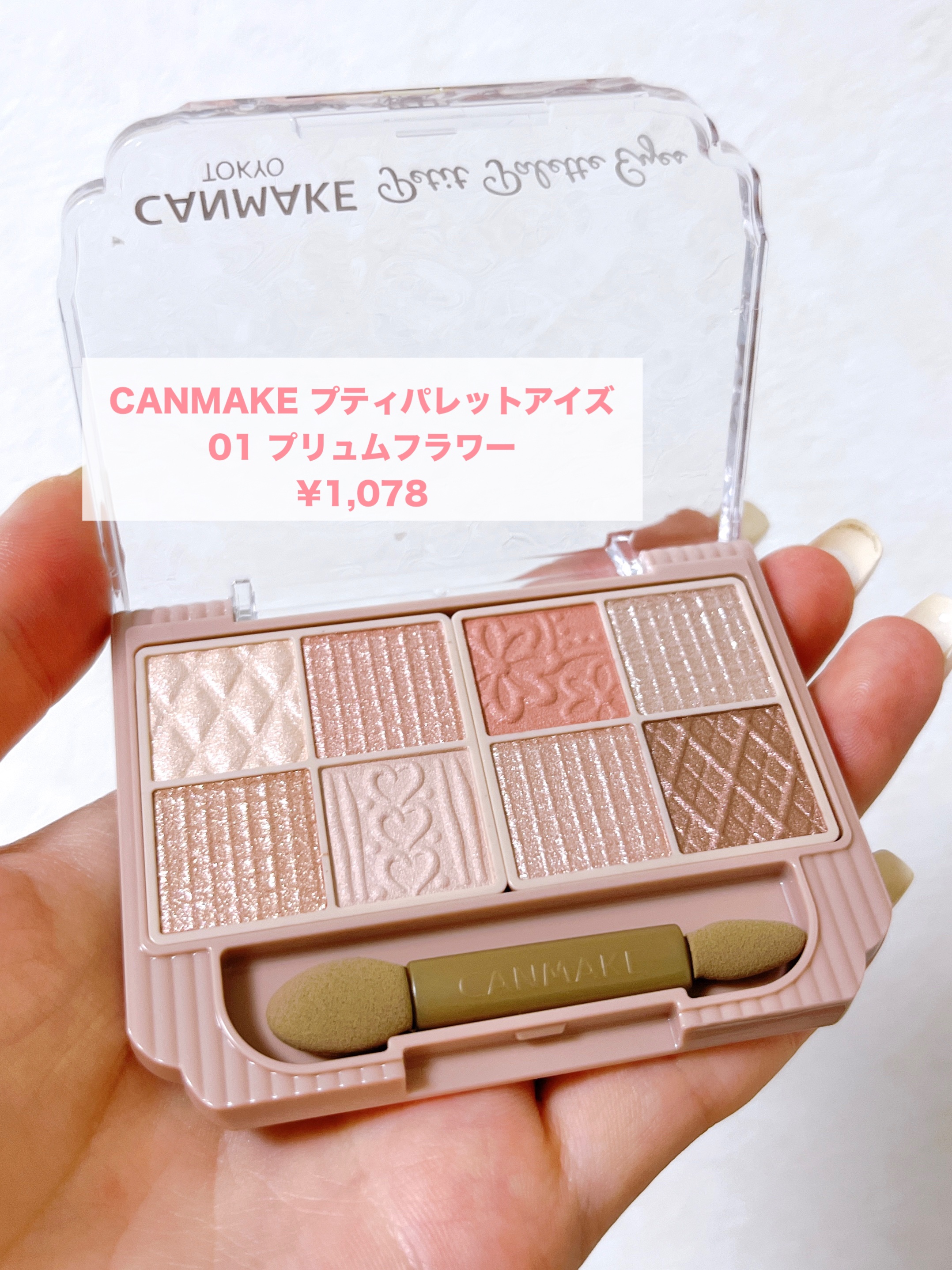 プティパレットアイズ/キャンメイク/パウダーアイシャドウを使ったクチコミ（2枚目）