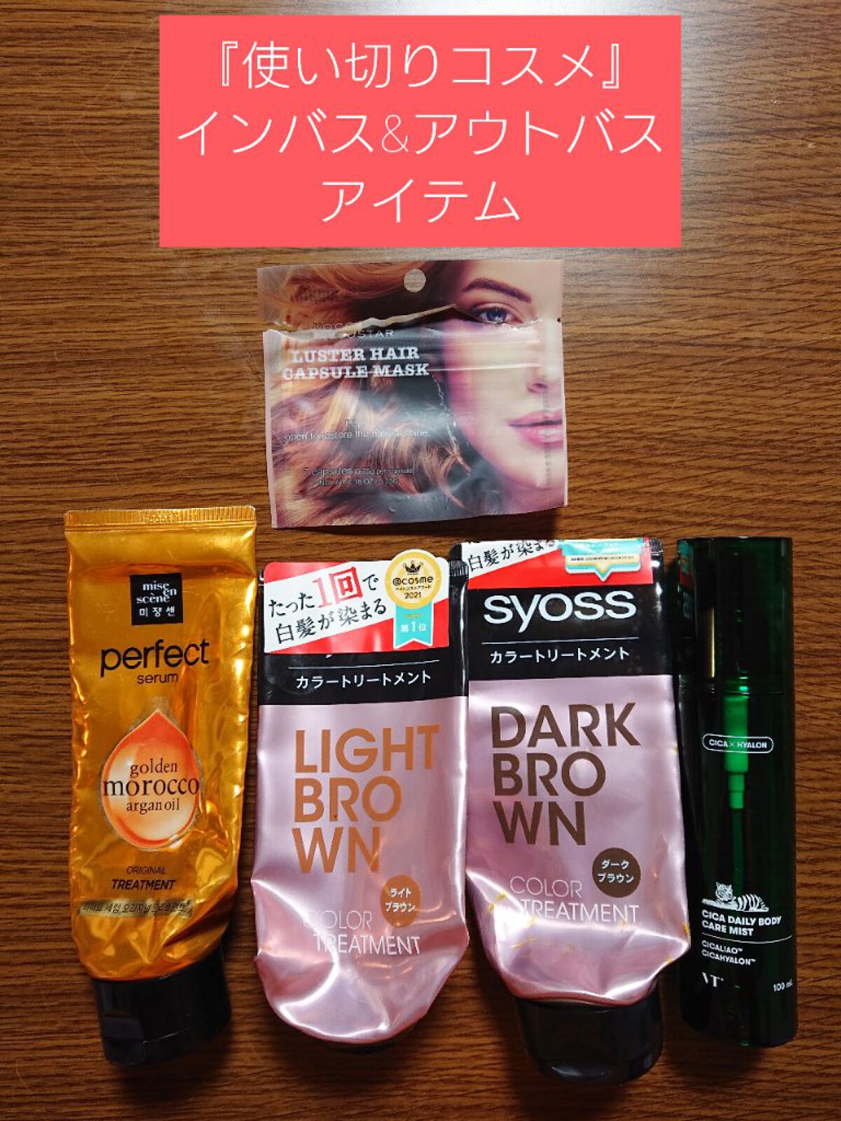 ルスターヘアカプセルマスク　7P/KOCOSTAR(ココスター)/ヘアマスク・ヘアパックを使ったクチコミ（1枚目）