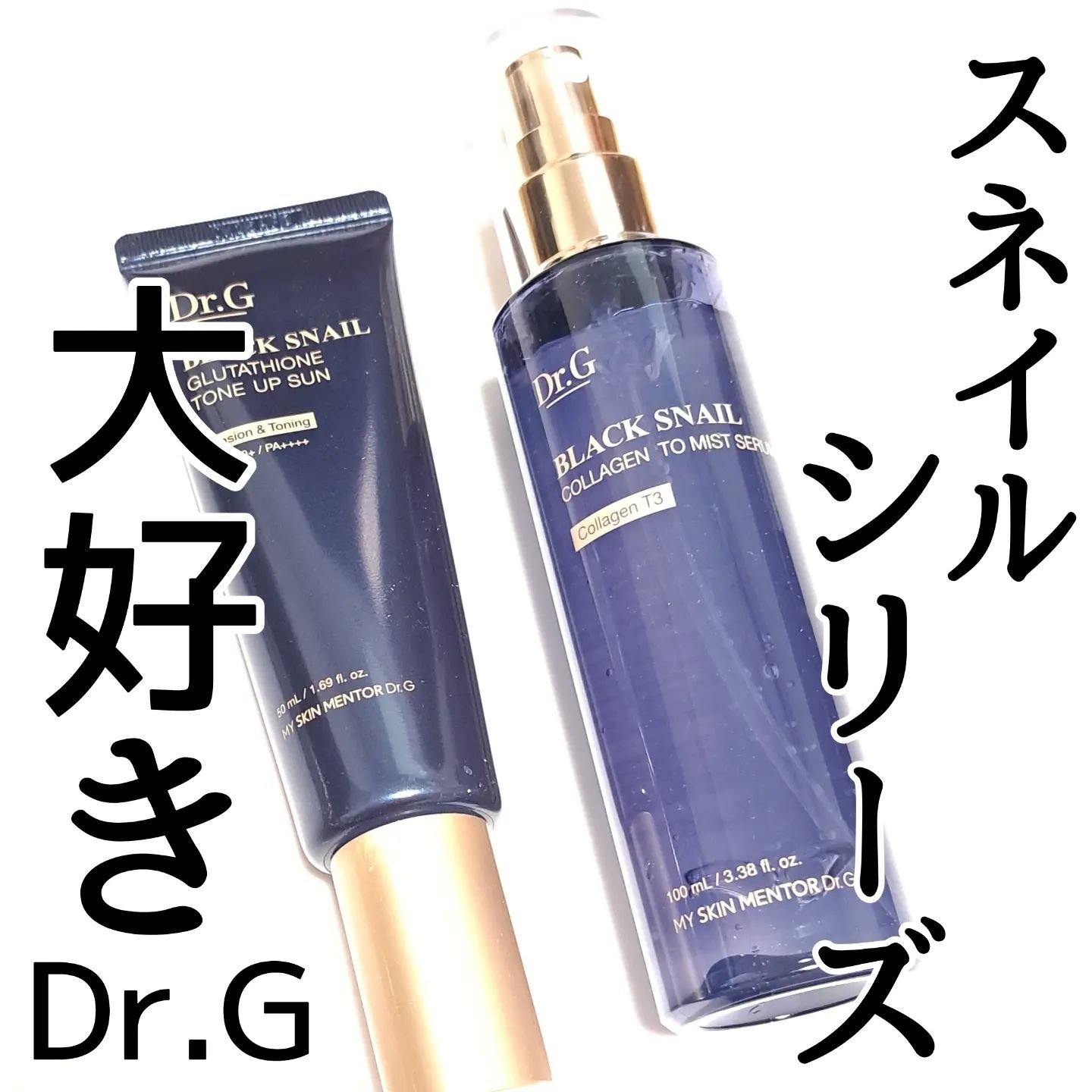 ドクタージー ブラックスネイル コラーゲンミスト/Dr.G/ミスト状化粧水を使ったクチコミ（1枚目）