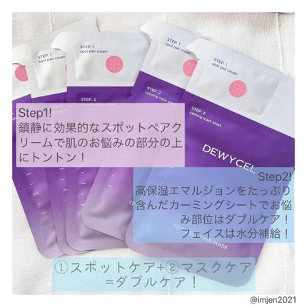 トラブルペアーマスク/DEWYCEL/シートマスク・パックを使ったクチコミ(2枚目)