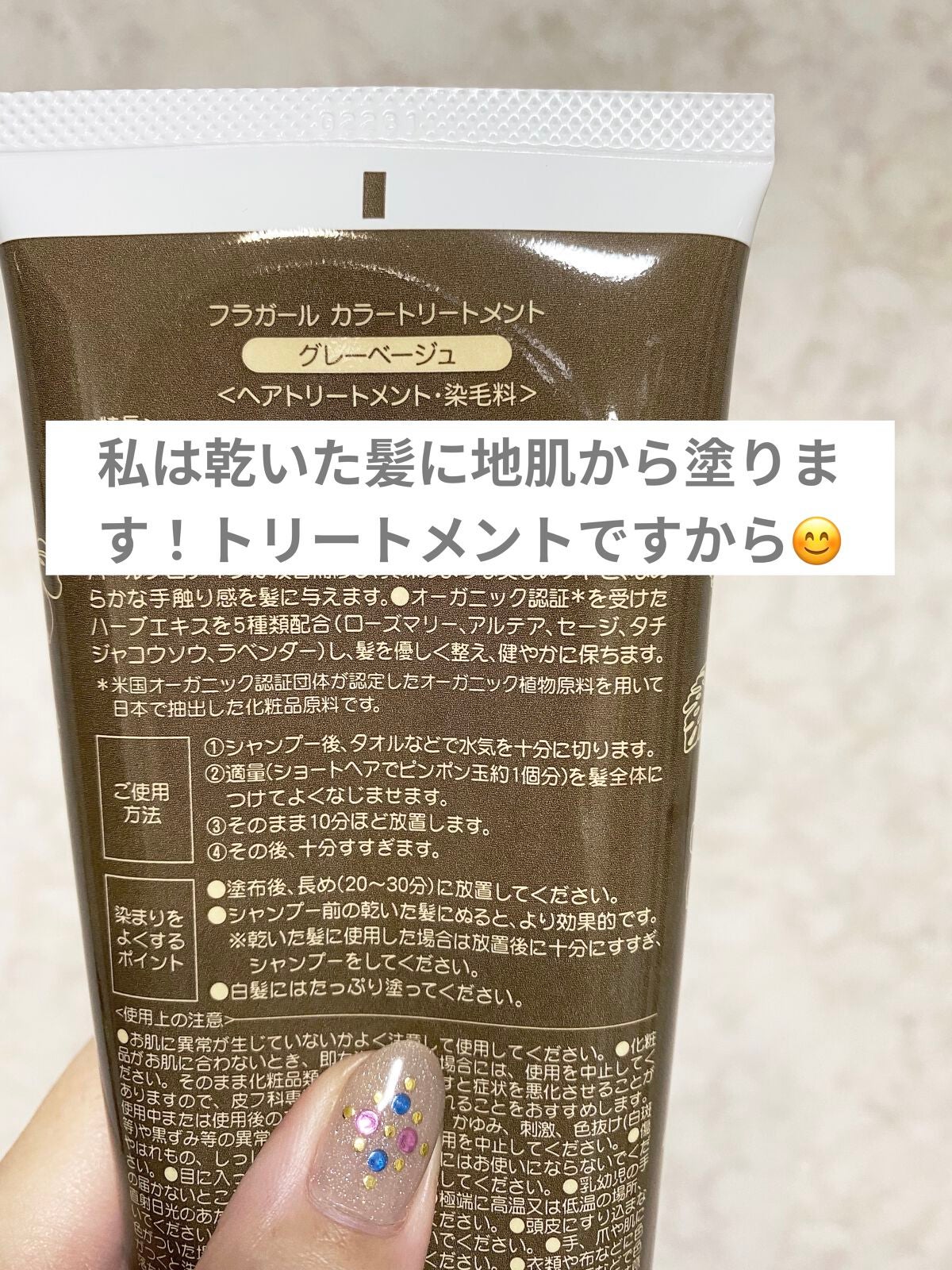 フラガール カラートリートメント/フラガール/ヘアカラーを使ったクチコミ(3枚目)