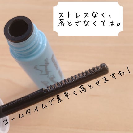 ロングUPマスカラ スーパーWP/ヒロインメイク/マスカラを使ったクチコミ(3枚目)