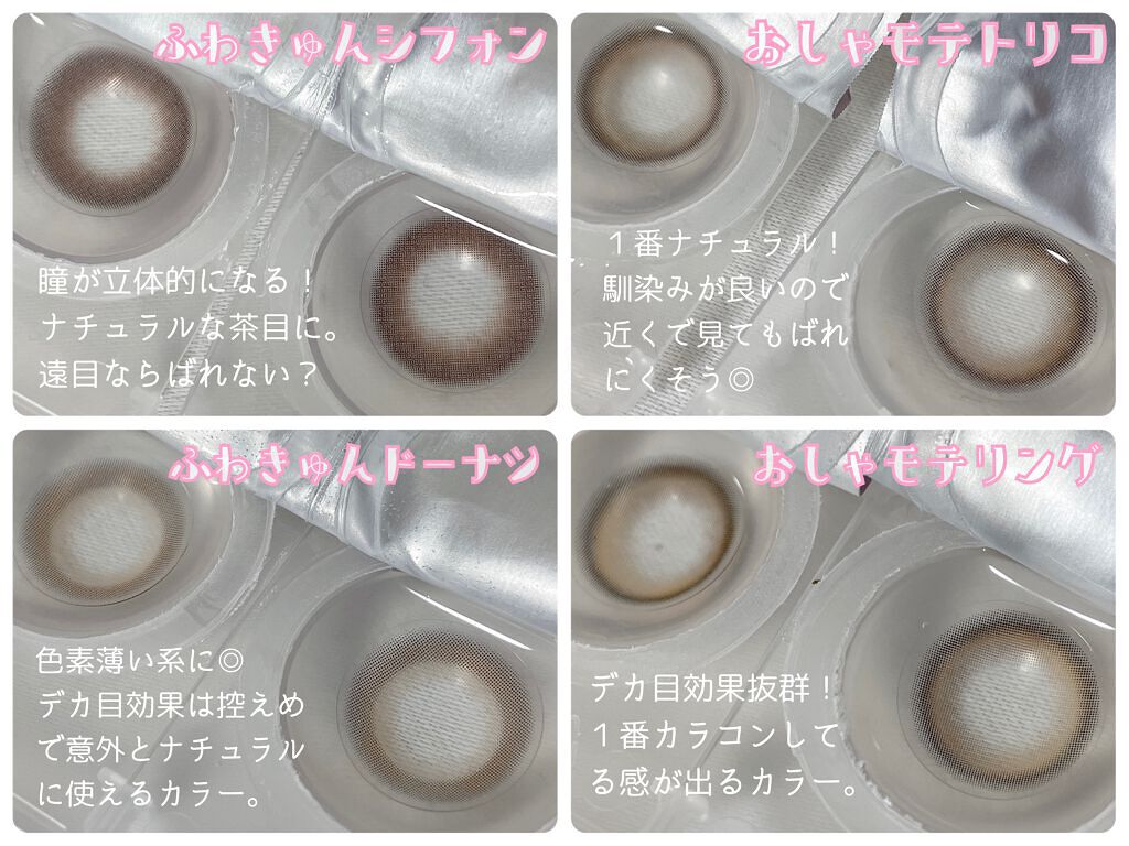 超モテコンウルトラワンデー/モテコン/ワンデー（１DAY）カラコンを使ったクチコミ（2枚目）