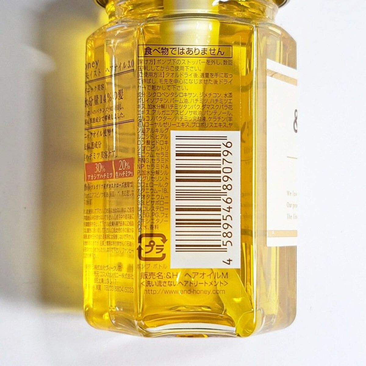 ディープモイスト ヘアオイル3.0/&honey/ヘアオイルを使ったクチコミ（2枚目）