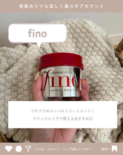 フィーノ プレミアムタッチ 濃厚美容液ヘアマスク/フィーノ/ヘアマスク・ヘアパックを使ったクチコミ(4枚目)