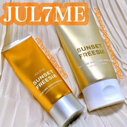 パフュームヘアエッセンス/JUL7ME/ヘアトリートメントを使ったクチコミ(1枚目)