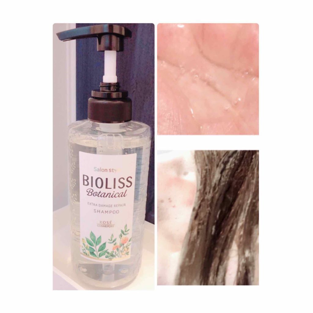 SSビオリス ボタニカル シャンプー／コンディショナー(エクストラダメージリペア)/SSビオリス/市販シャンプーを使ったクチコミ（2枚目）