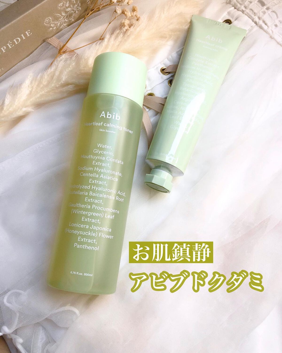 HYDRATION GEL WATER TUBE/Abib /フェイスクリームを使ったクチコミ（1枚目）