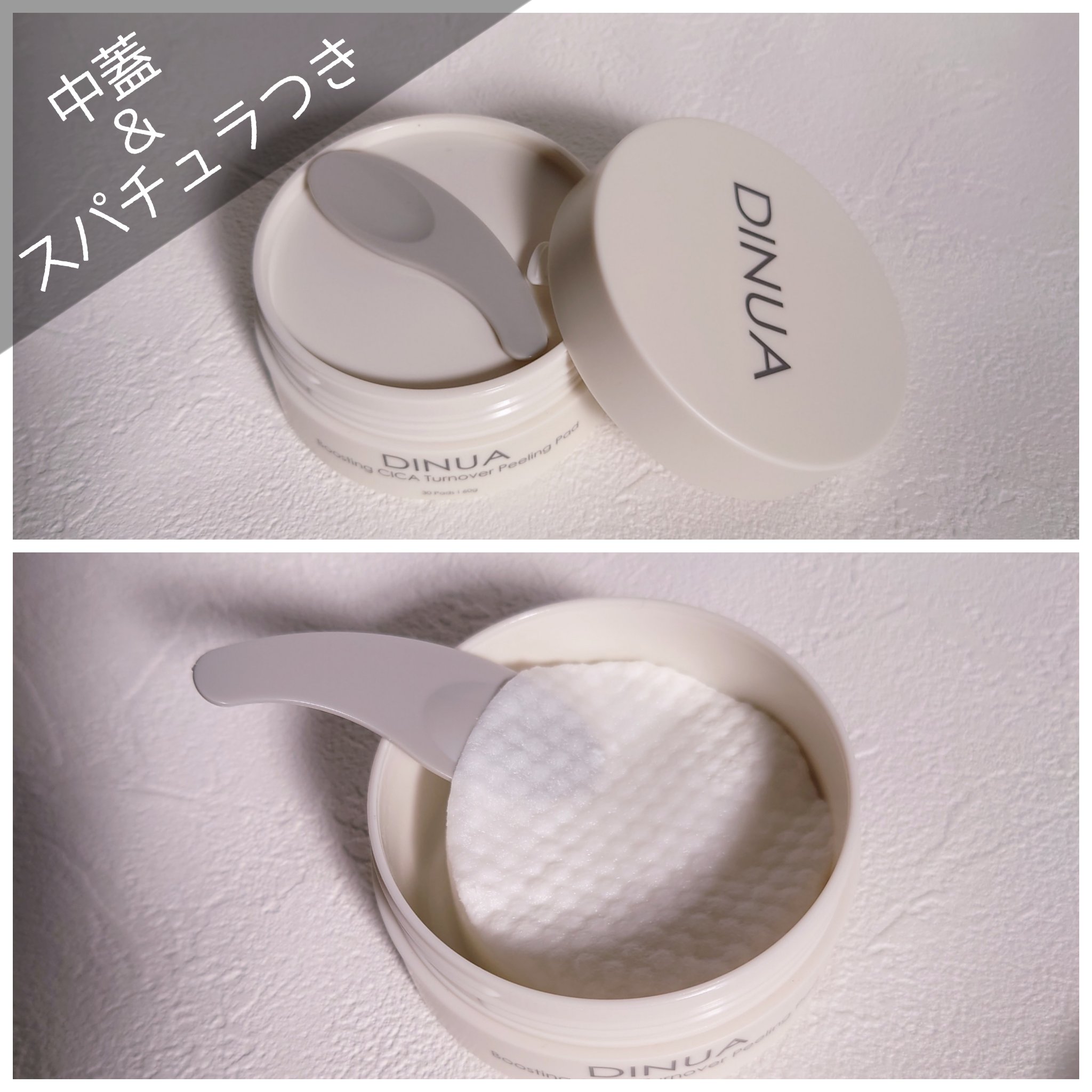 ブースティング シカ ターンオーバー  ピーリングパッド/DINUA/トナーパッドを使ったクチコミ（2枚目）