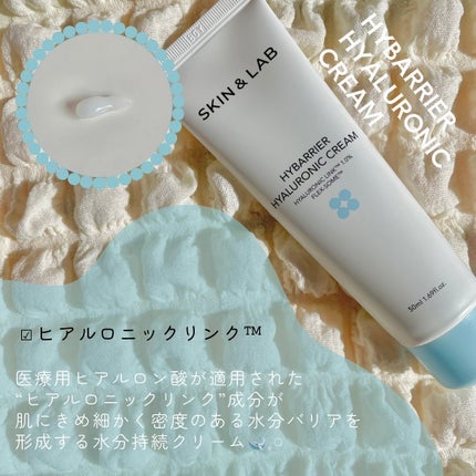 バリアダームモイストクリーム/SKIN&LAB/フェイスクリームを使ったクチコミ(4枚目)