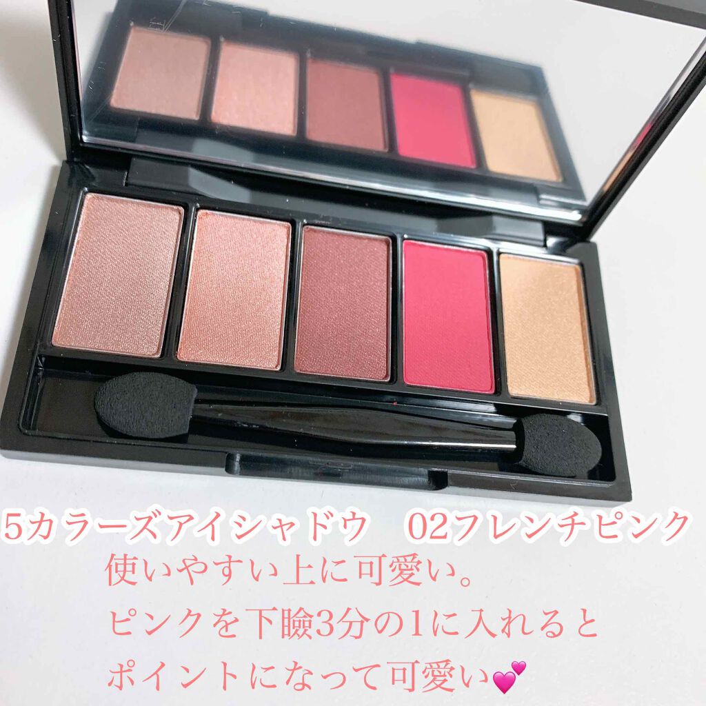 5カラーズアイシャドウ 02フレンチピンク/Witch's Pouch/アイシャドウパレットを使ったクチコミ（3枚目）