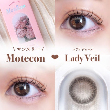 モテコンマンスリー/モテコン/1ヶ月(1MONTH)カラコンを使ったクチコミ(1枚目)