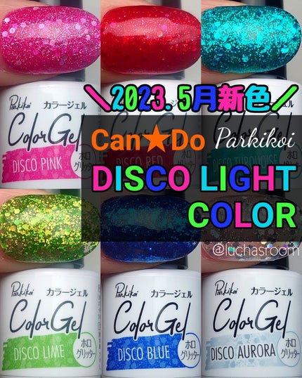 ジェルネイル(ライト対応)/セリア/ジェルネイルを使ったクチコミ(1枚目)