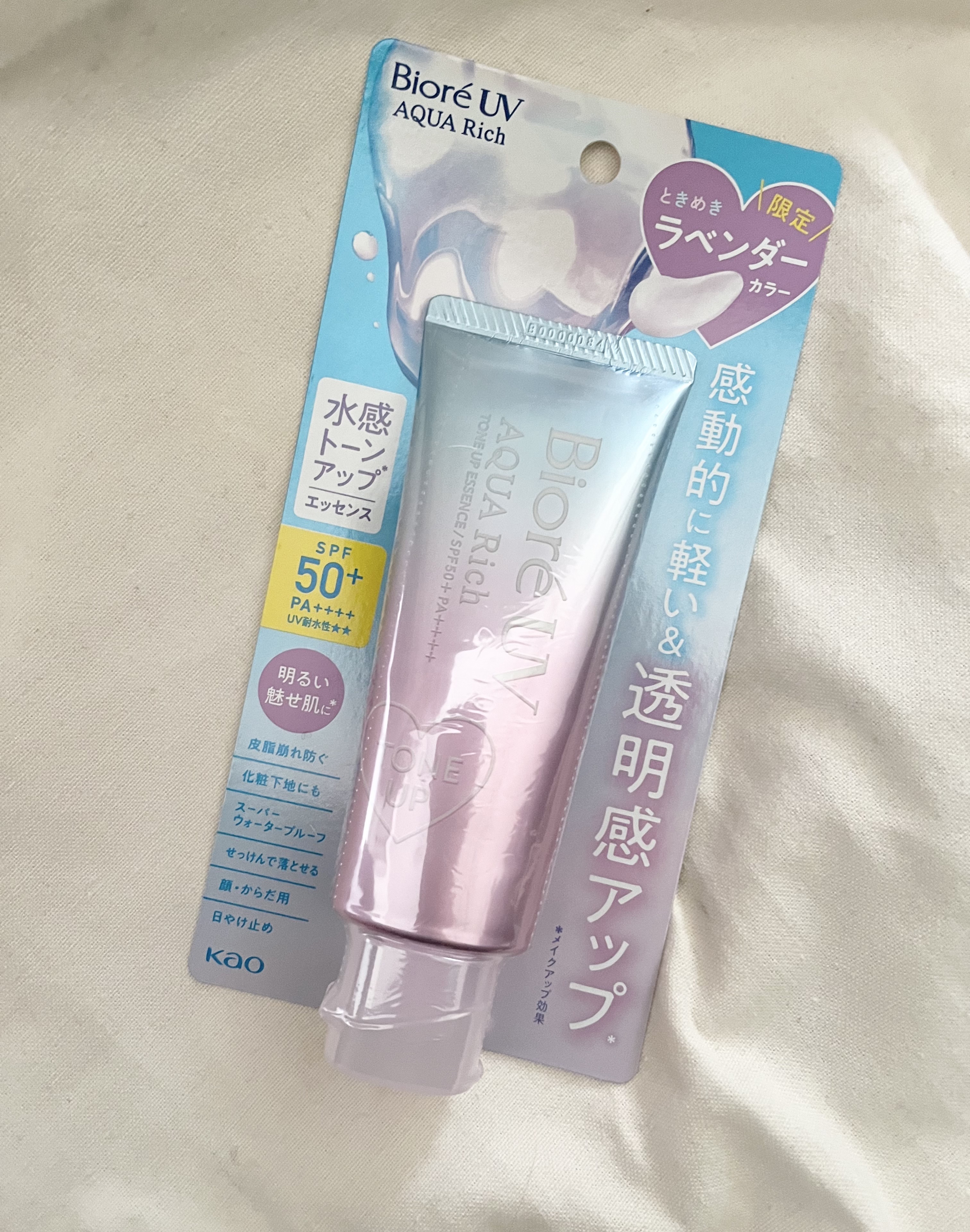 ビオレUV アクアリッチ ウォータリーエッセンス/ビオレ/日焼け止めローションを使ったクチコミ（1枚目）