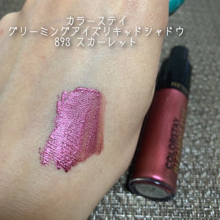 スーパー ラストラス リップスティック/REVLON/口紅を使ったクチコミ(4枚目)
