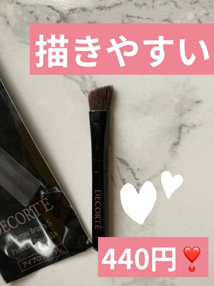 アイブロウブラシ/DECORTÉ/メイクブラシを使ったクチコミ(1枚目)