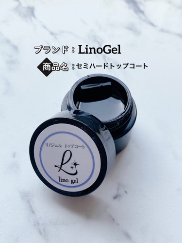 LinoGel トップコート/LinoGel/ネイルトップコート・ベースコートを使ったクチコミ（5枚目）