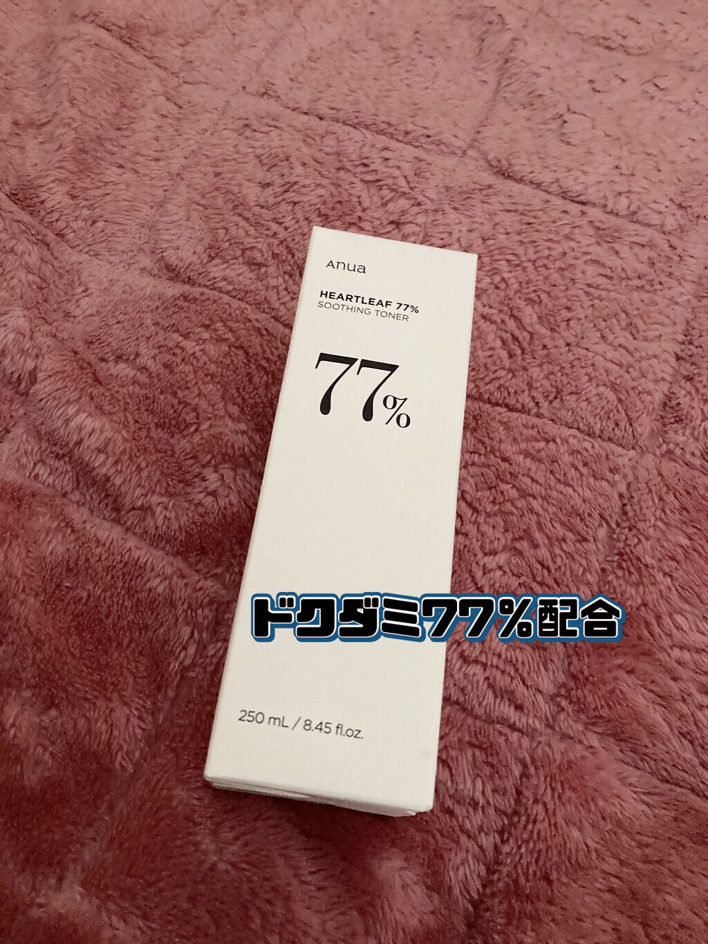 ドクダミ 77 スージングトナー/Anua/化粧水を使ったクチコミ（2枚目）