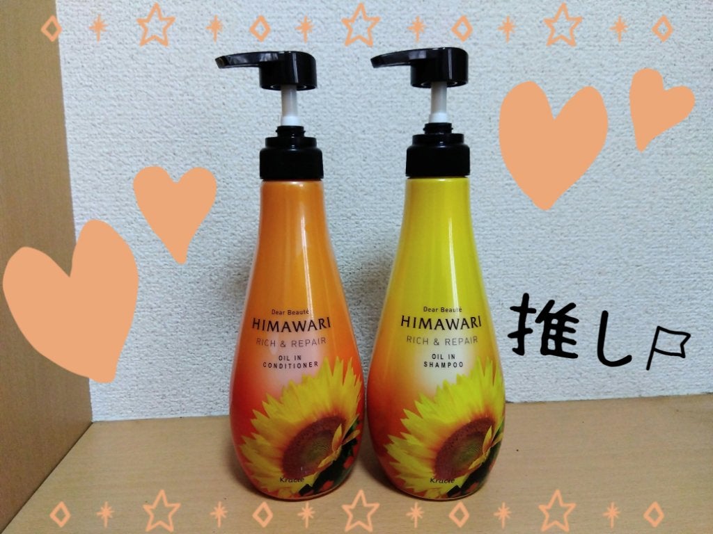 ミキ on LIPS 「ディアボーテひまわり🌻のシャンプー&コンディショナー✨きっかけ..」(1枚目)