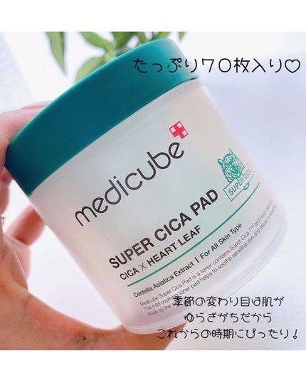 スーパーシカパッド/MEDICUBE/トナーパッドを使ったクチコミ(6枚目)