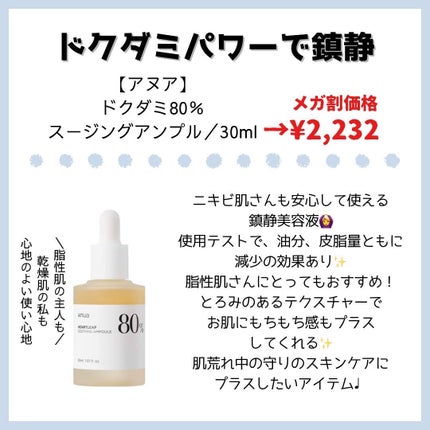 サミュ PHセンシティブクリーム/SAM'U/フェイスクリームを使ったクチコミ(4枚目)