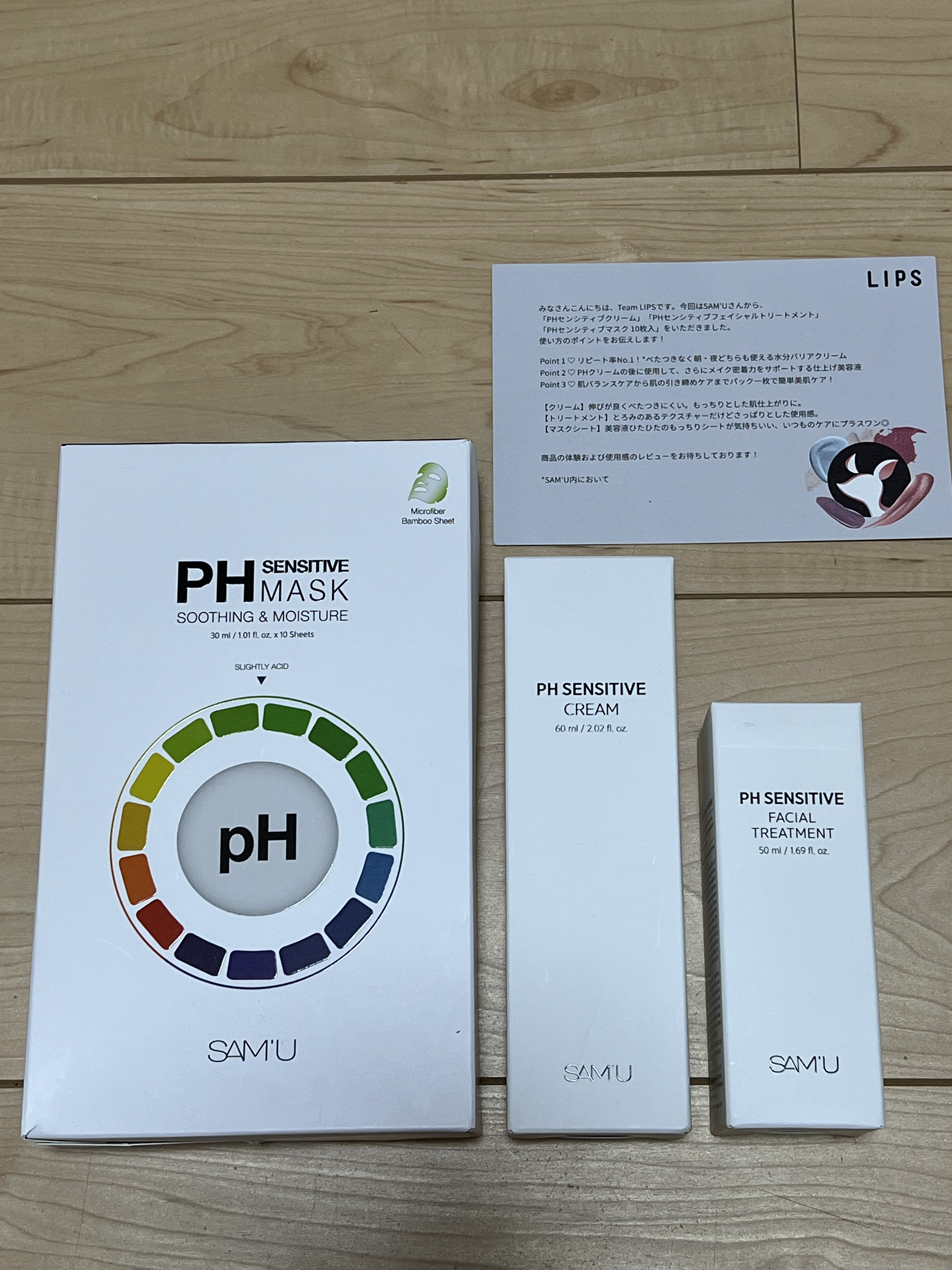 サミュ PHセンシティブフェイシャルトリートメント/SAM'U/美容液を使ったクチコミ（1枚目）