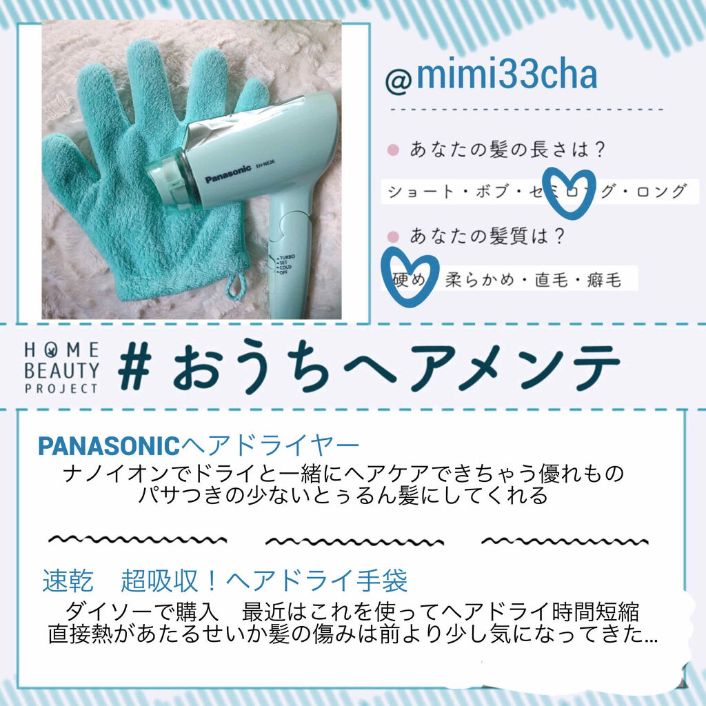速乾 超吸収！ヘアドライ手袋/DAISO/ヘアケアグッズを使ったクチコミ（1枚目）