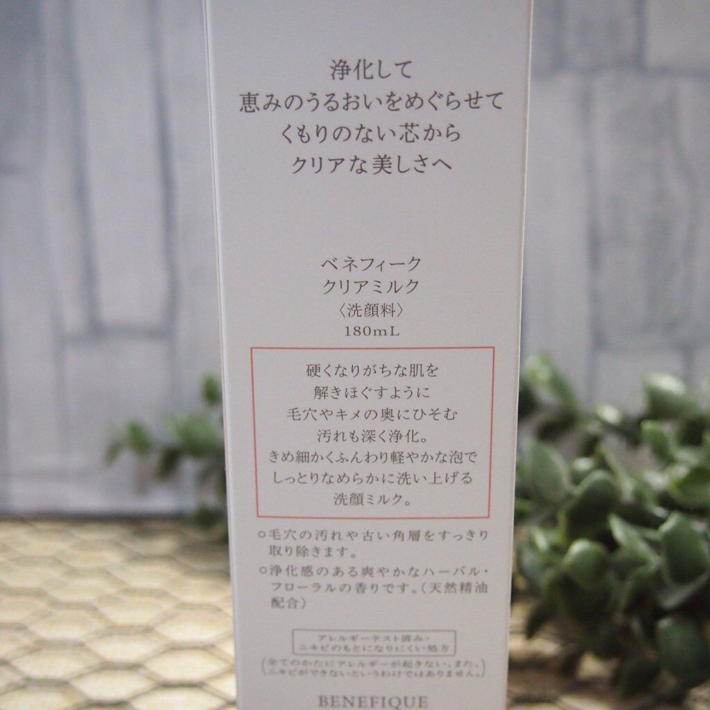 クリアミルク/BENEFIQUE/その他洗顔料を使ったクチコミ（3枚目）