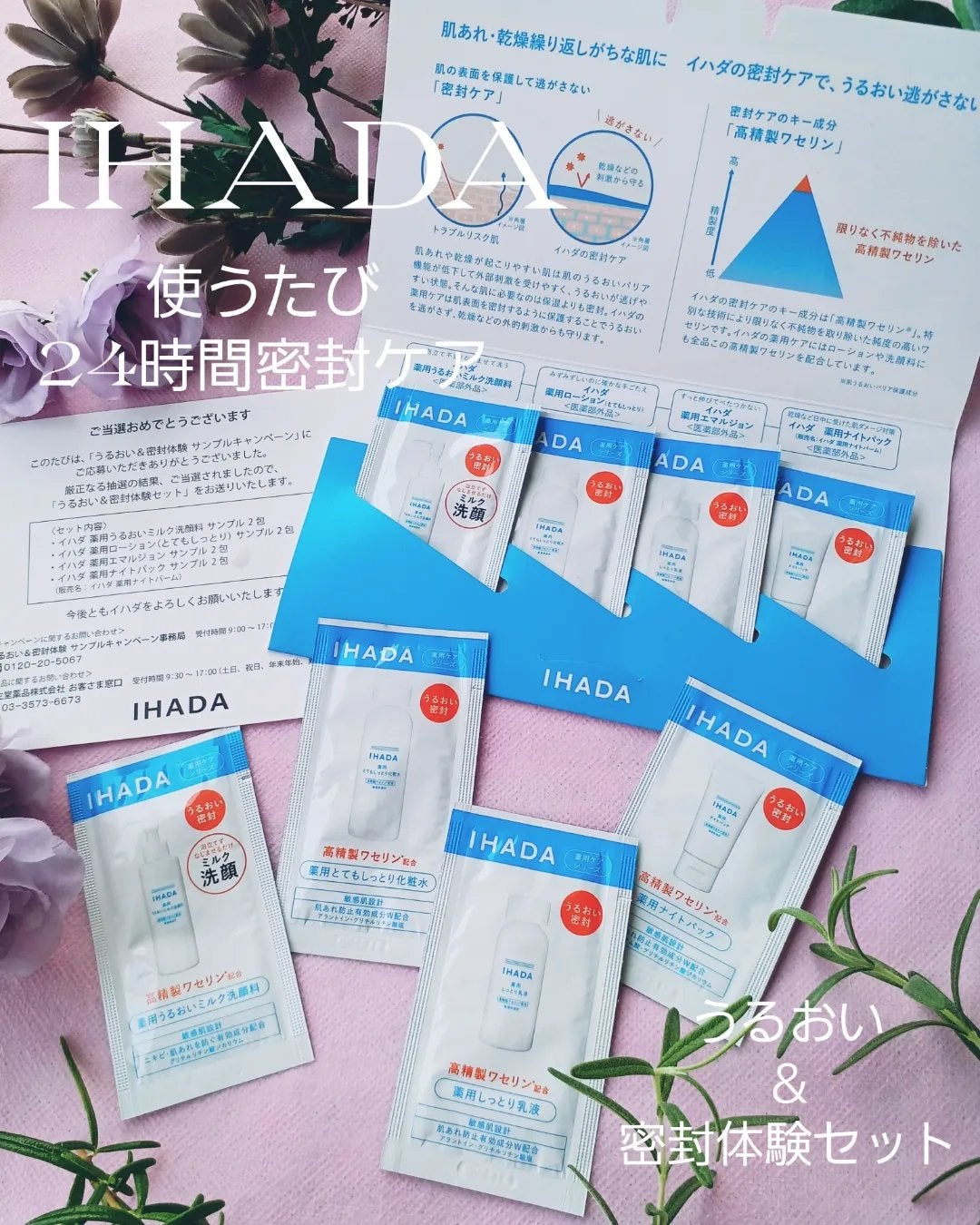 shiny_blush_d1n おぜひめ on LIPS 「💙【IHADA】💙💙「イハダ」💙こちらはイハダ様からのプレゼン..」(1枚目)