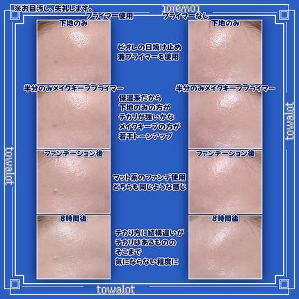 メイク キープ プライマー COOL/コーセーコスメニエンス/化粧下地を使ったクチコミ(4枚目)