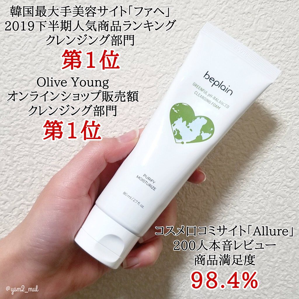 緑豆弱酸性クレンジング/beplain/クレンジングクリームを使ったクチコミ(4枚目)