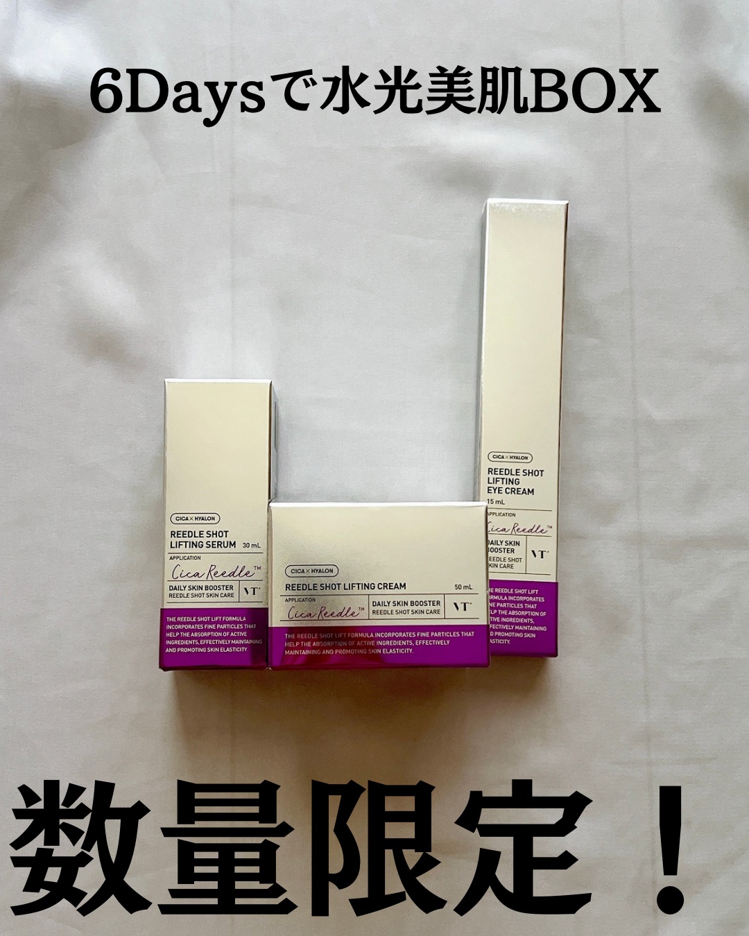 リードルショット リフティングセラム/VT/美容液を使ったクチコミ（2枚目）