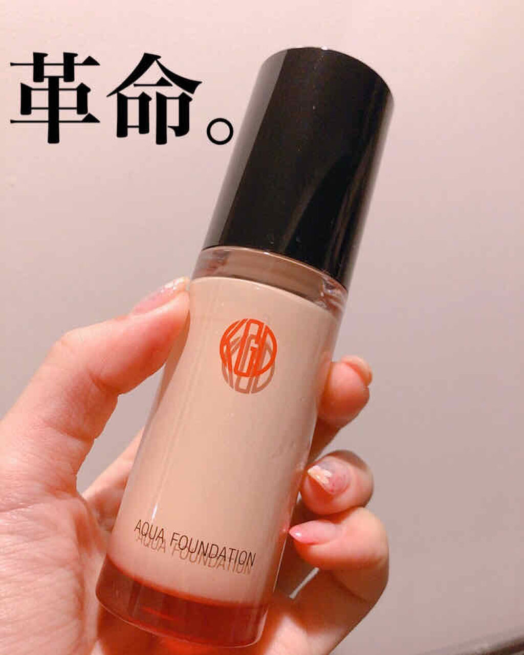 マイファンスィー アクアファンデーション/Koh Gen Do/リキッドファンデーションを使ったクチコミ（1枚目）