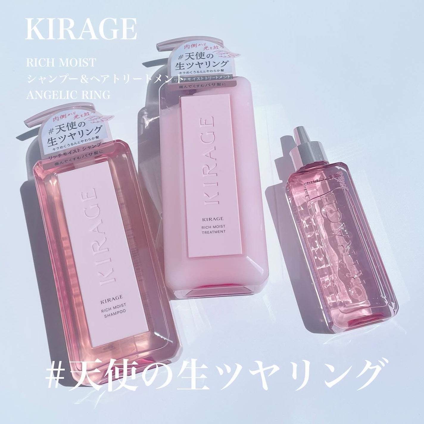 リッチモイスト シャンプー/ヘアトリートメント/キラージュ/市販シャンプーを使ったクチコミ(1枚目)