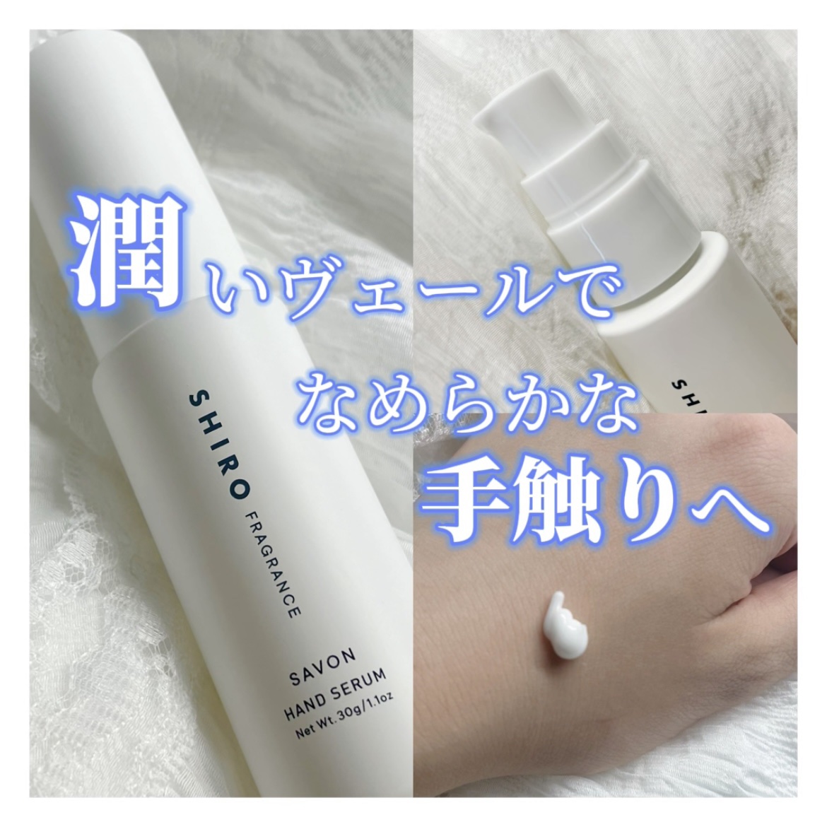 サボン ハンド美容液/SHIRO/ハンドクリームを使ったクチコミ（1枚目）