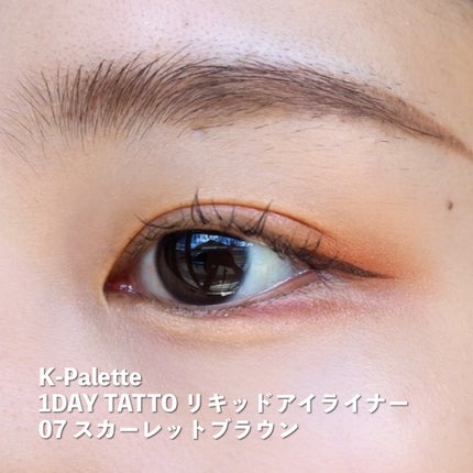 1DAY TATTOO リキッドアイライナー/K-パレット/リキッドアイライナーを使ったクチコミ(2枚目)