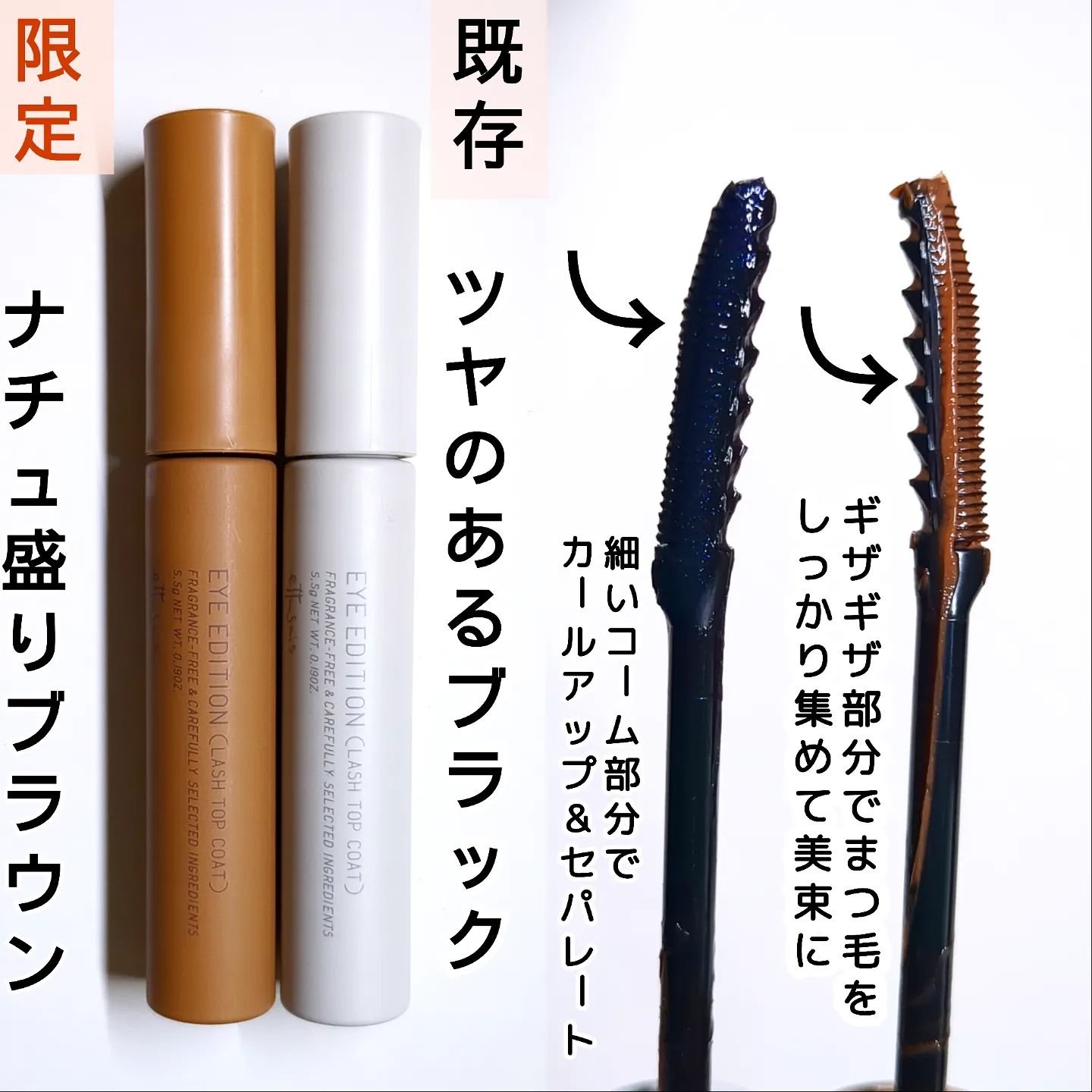 エテュセ アイエディション(ラッシュトップコート)/ettusais/マスカラトップコートを使ったクチコミ（2枚目）