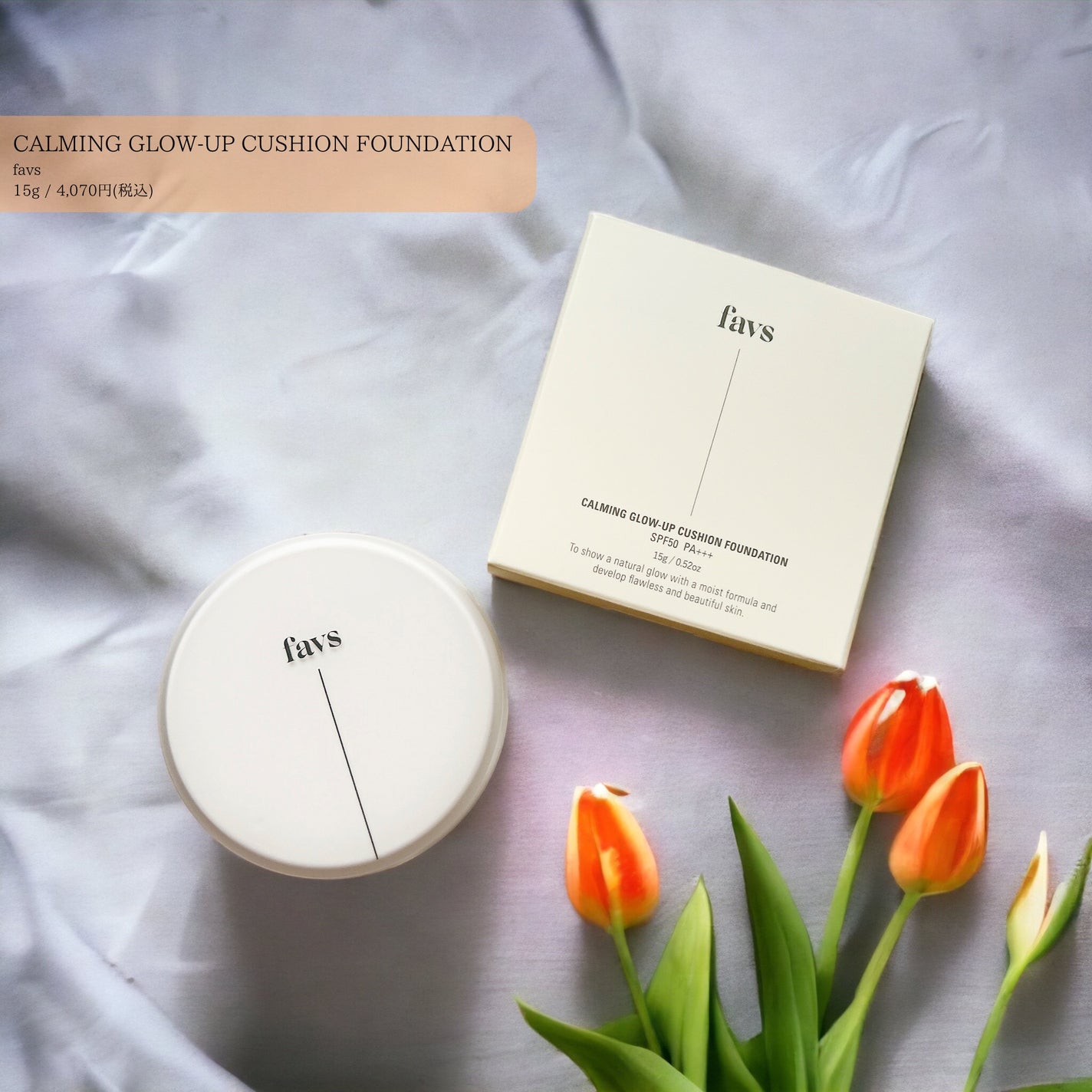 カーミンググロウアップクッションファンデーション/favs/リキッドファンデーションを使ったクチコミ(1枚目)