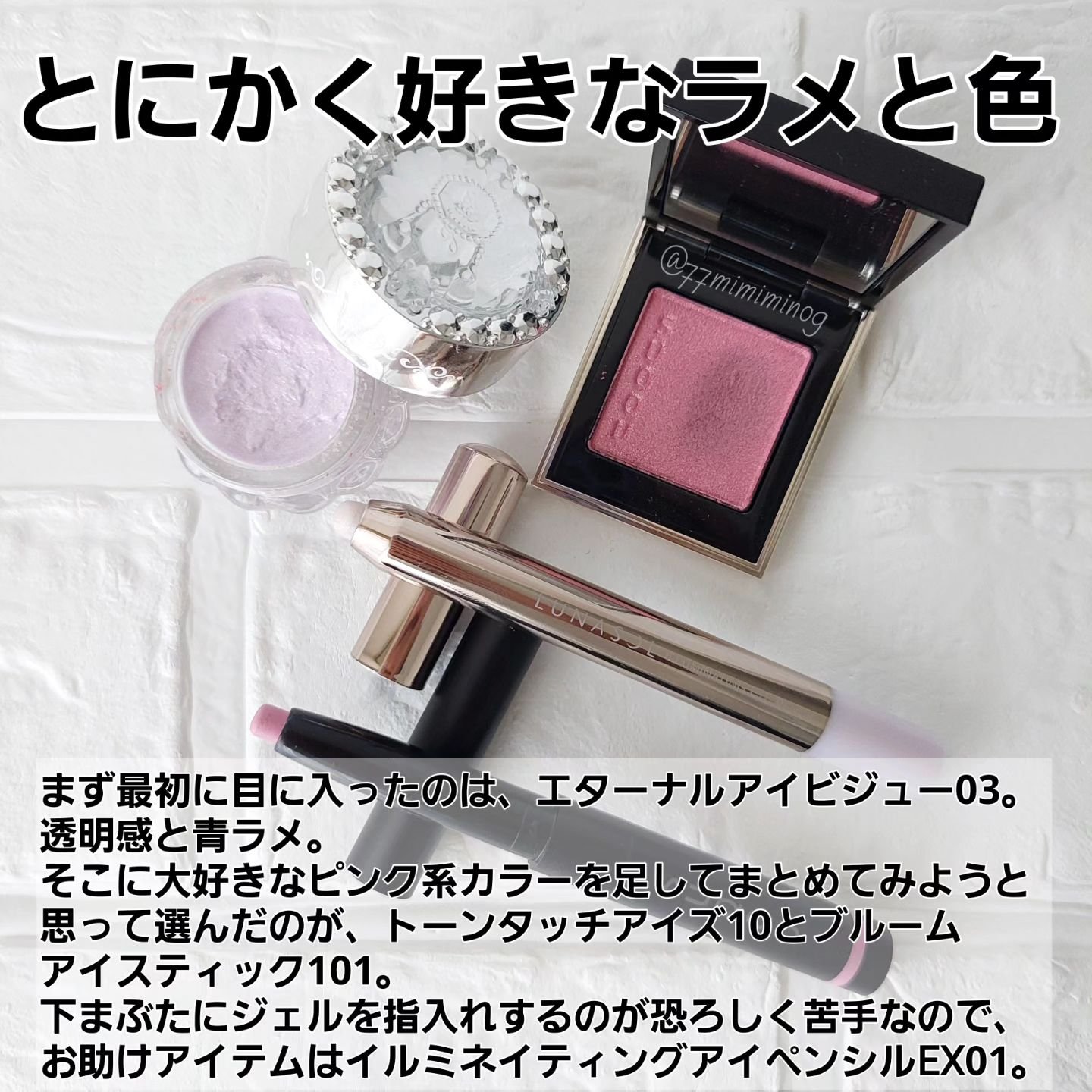 トーン タッチ アイズ/SUQQU/単色アイシャドウを使ったクチコミ（2枚目）