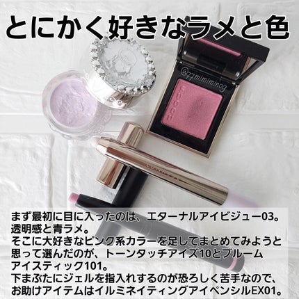 トーン タッチ アイズ/SUQQU/単色アイシャドウを使ったクチコミ(2枚目)