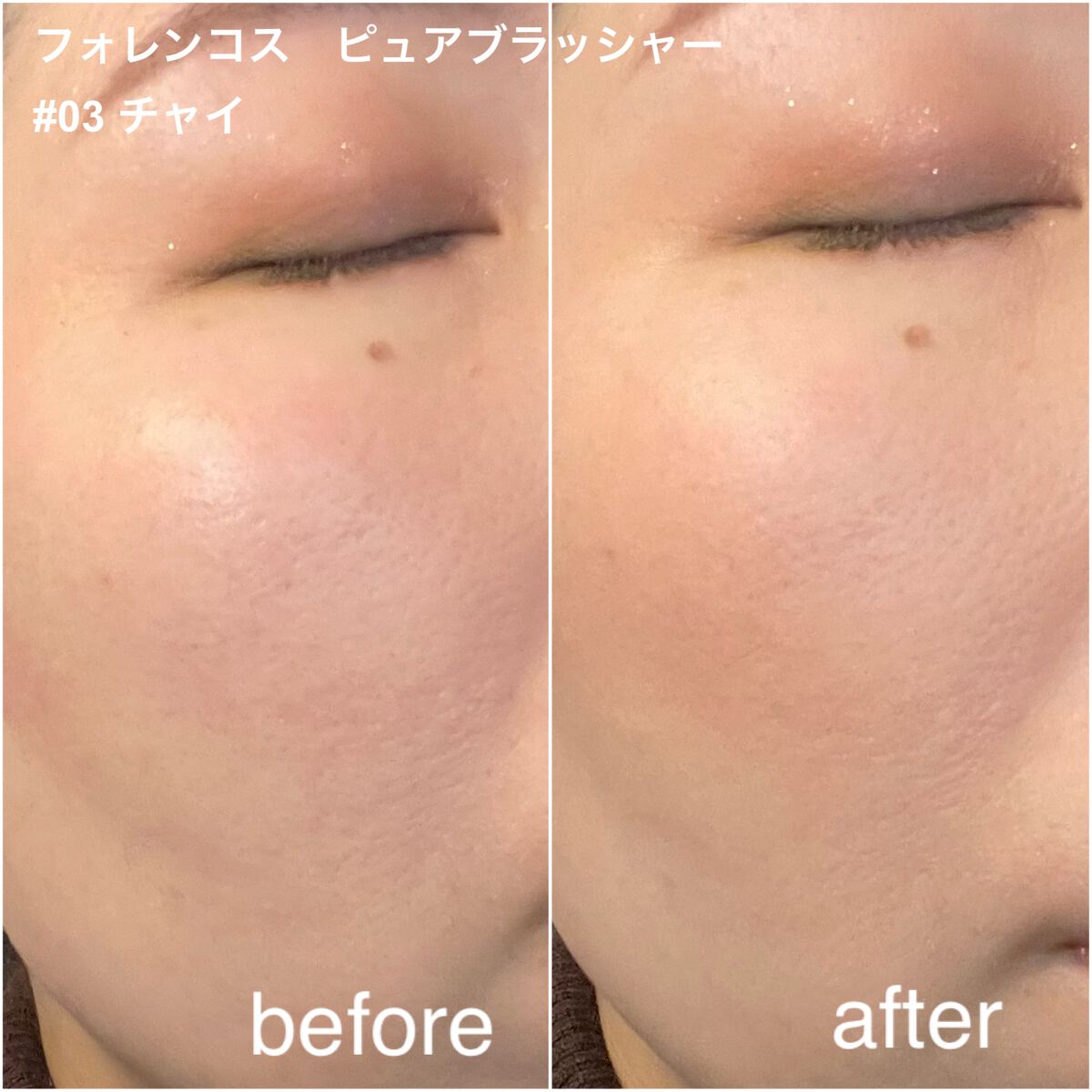 ピュアブラッシャー パフ付き/フォレンコス/パウダーチークを使ったクチコミ(5枚目)